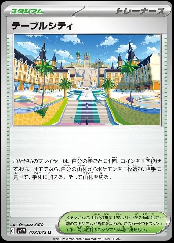 Pokemon Violet Ex sv1V Japanese Complete Your Set Pick Your Card