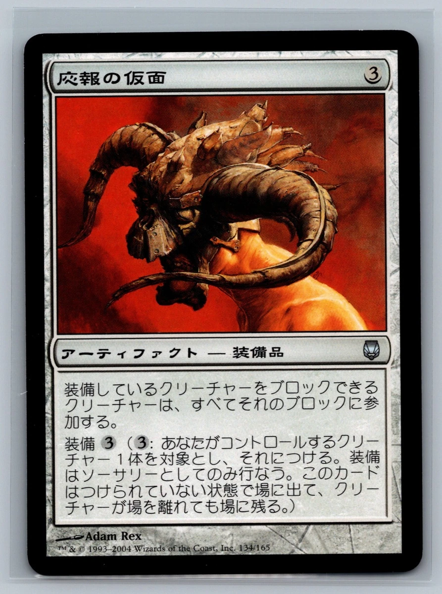 Artifact Magic: The Gathering Trading Card Games in Japanese