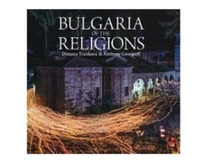 Bulgaria of the Religions -archeology, archit., art Christianity, Islam, Judaism