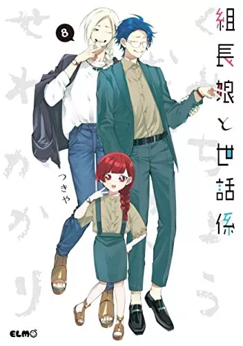 The Yakuza's Guide to Babysitting Manga Gets TV Anime - News - Anime News Network