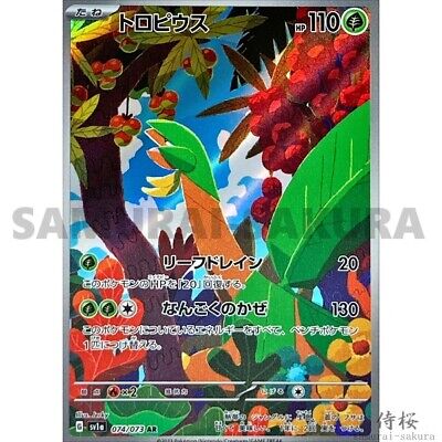 Triplet Beat AR Art Rare Complete set Pokemon Card Japanese Triplet Beat AR Art Rare Complete set Pokemon Card Japanese