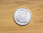 1/10 oz Silver Aztec Calendar Round