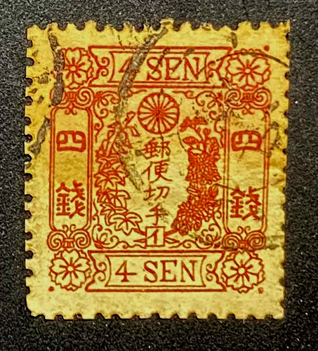 JAPAN: 1874 CLASSIC ERA STAMP SCOTT #35 CV $475 SOUND - 第 1/2 張圖片