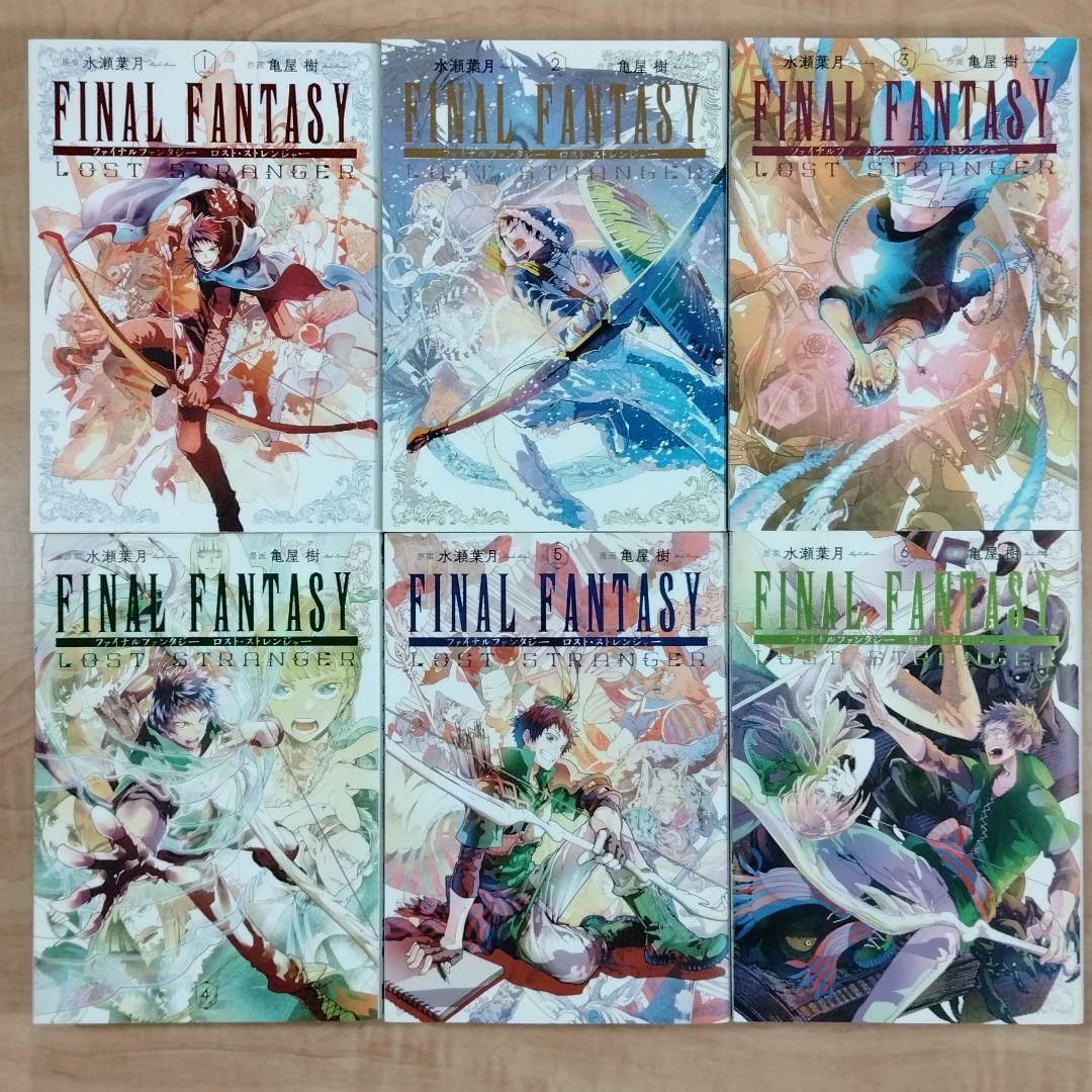 Final Fantasy Lost Stranger Volume 1 8 Comic Japanese Version Ebay Final Fantasy Lost Stranger Volume 1 8 Comic Japanese Version Ebay