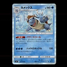 Blastoise 023/095 Sm9: Tag Bolt for sale | eBay