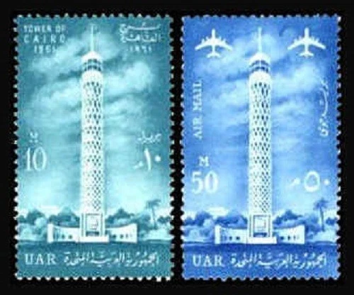 EGYPT -UAR 1961 Cairo Tower Set MNH