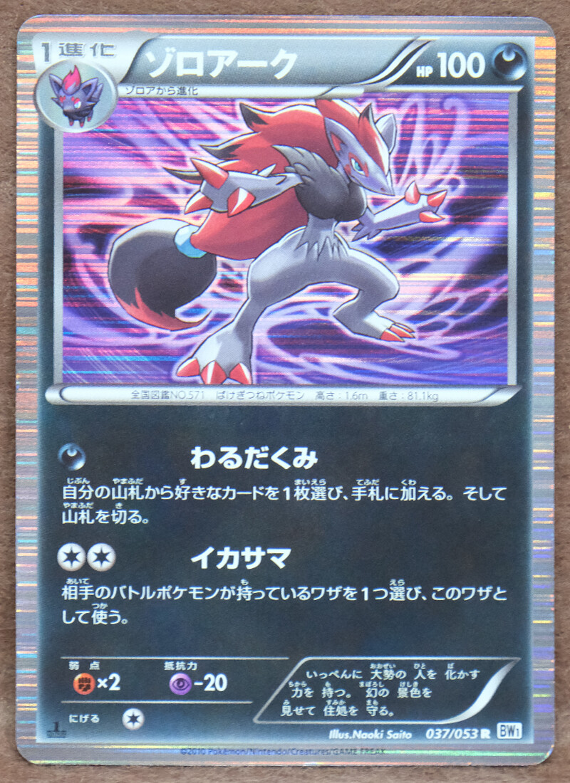 ビビキの冒険 ホロカード $_57.JPG?set_id=8800005007