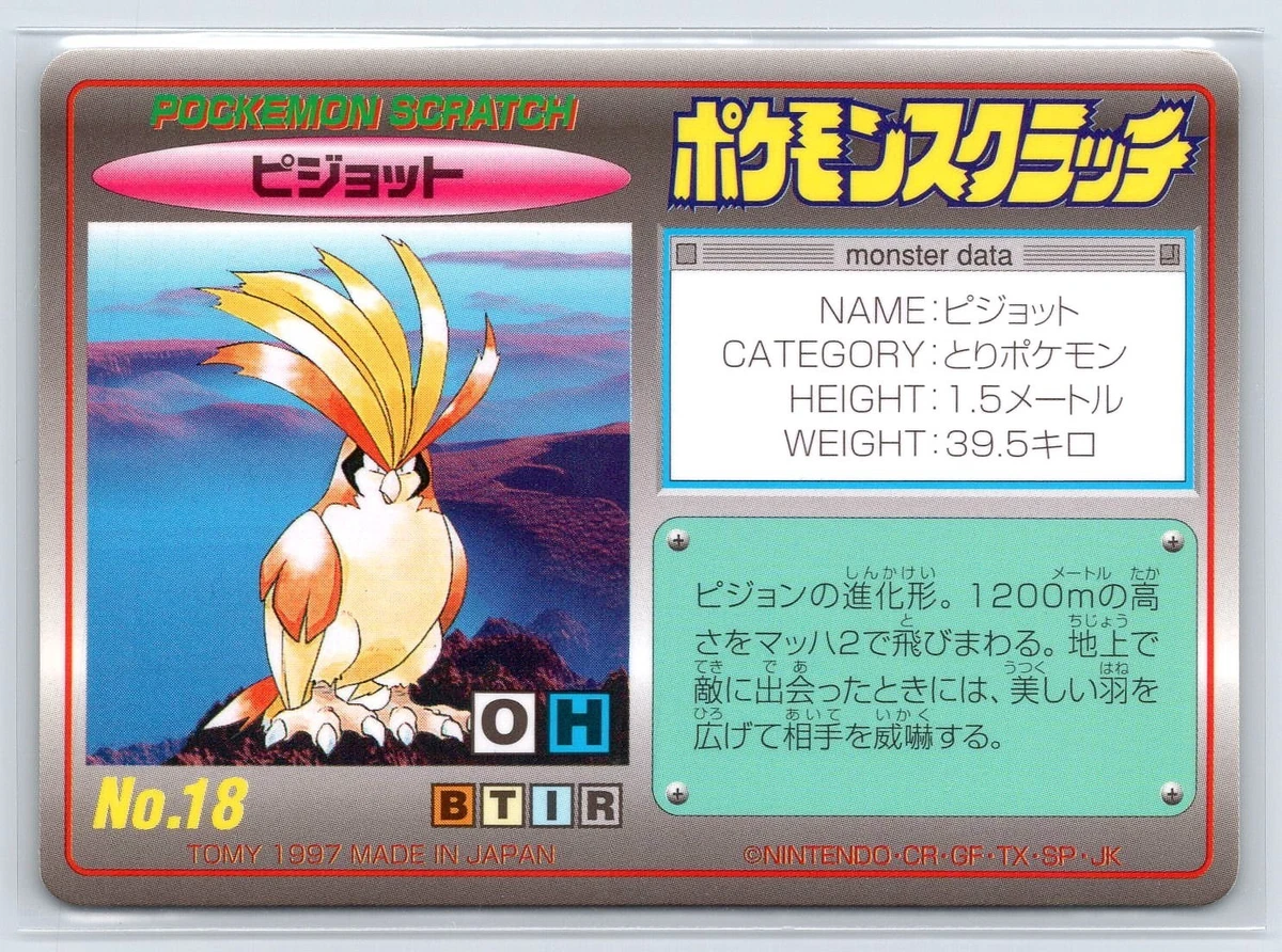 TOMY Pokémon Trading Card Singles for sale | eBay