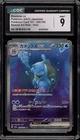 Pokemon Blastoise ex 151 sv2a Japanese Special Art Rare #202 CGC 9 Mint
