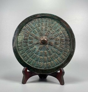 OLD ANTIQUE CHINESE BRONZE MIRROR (K1224)