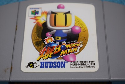 Baku Bomberman N64 NINTENDO 64 G-3 | eBay
