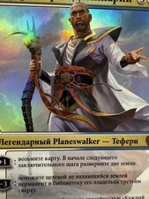 Teferi, Hero Of Dominaria MTG Magic the Gathering Russian Foil