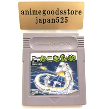Kakomunja Serpent Nintendo Gameboy GB GAME BOY Japan Import