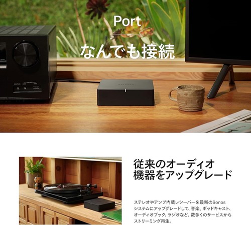 Sonos Port Network Audio Receiver PORT1JP1BLK Black New - Picture 4 of 13