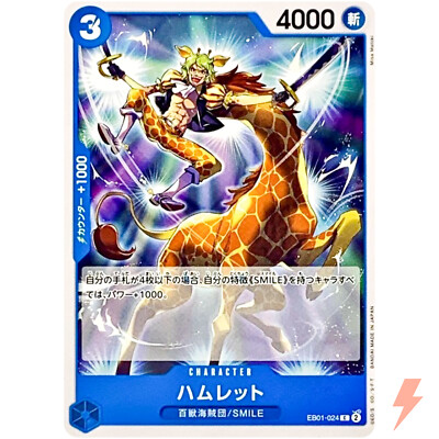 Hamlet EB01-024 C Memorial Collection - ONE PIECE Card Game Japanese