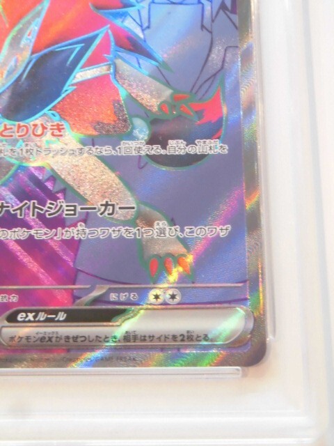 PSA10 爆裂魔法 RRR+ PSA 10 Pokemon Card N's Zoroark ex SR 117/100 sv9 Battle