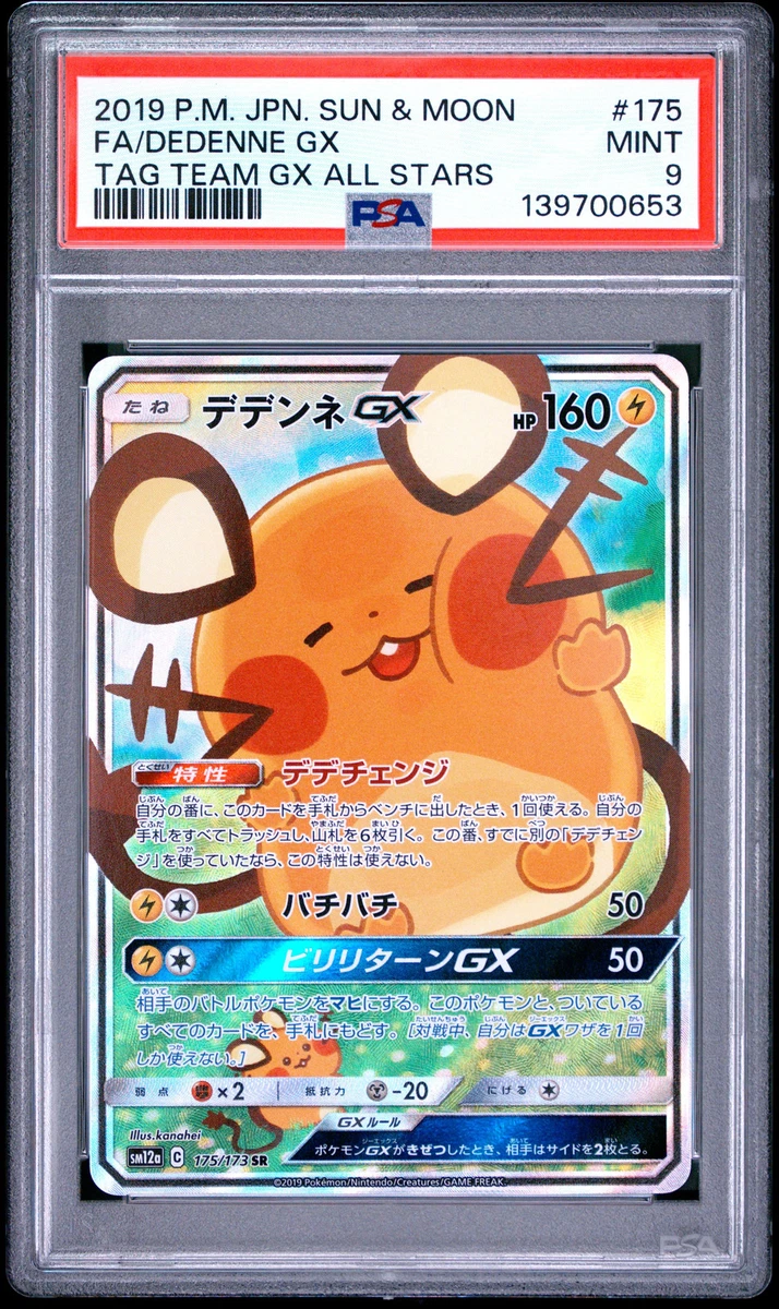 Dedenne GX 175/173 Sm12a: Tag Team GX: Tag All Stars for sale | eBay
