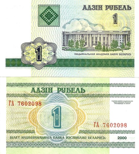 Belarus 1 ruble 2000 P-21 UNC - 第 1/1 張圖片
