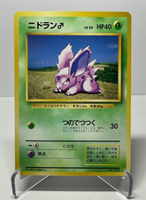 Nidoran Male No Rarity 1996 Japanese Base Set First Print Old Back NM-