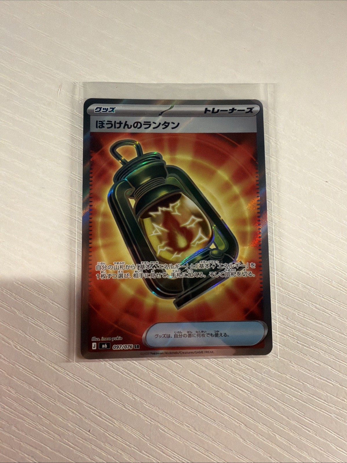 Adventuring Lantern 097/076 M6: Storm Emeralda Pokemon Japanese Holo NM/M