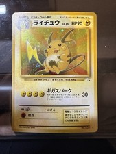 Raichu Mystery of the Fossils Holo (Japanese) for sale online | eBay