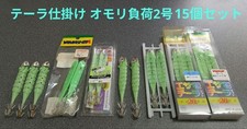 Yamashita Yo-zuri Bait Roll Tailor Set Of 15