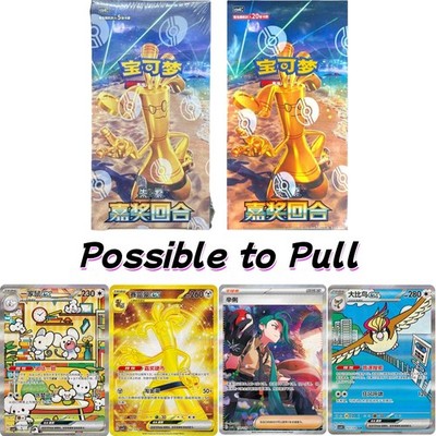 ''Awards Round'' CSV4C Booster Box Sealed Pokémon S-Chinese TCG IN STOCK