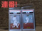 PSA 9 Mewtwo Mew Red Version Pokemon Carddass Bandai 151 150 Japanese 1996 JPN