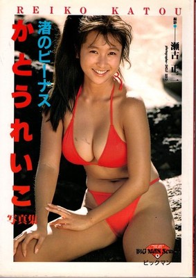 S2565 Reiko Kato Photo Collection Venus On The Beach Bigman Click Post Kishin Sh