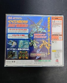 Zero Gunner 2 Dreamcast JP Authentic Complete Tested Psikyo Shooter