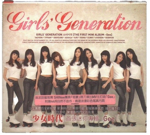 Girls' Generation - 少女時代(GIRLS'GENERATION) 2nd Mini Album