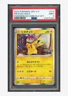 Pokemon PSA 9 Pikachu Promo 2022 272/S-P Pokemon Go Card File Japanese