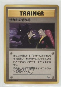 Details About 1999 Pokemon Gym Leaders Japanese Giovannis Last Resort Card 0t0