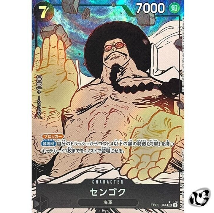 Sengoku EB02-044 (SR) Parallel Extra Booster Anime 25th ONE Sengoku EB02-044 (SR) Parallel Extra Booster Anime 25th ONE
