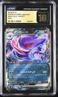 PRISTINE CGC 10 GENGAR EX 047 WILD FORCE JAPANESE HOLO POKEMON
