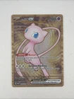 Metal Mew EX Scarlet & Violet 151 Ultra Premium Collection Box