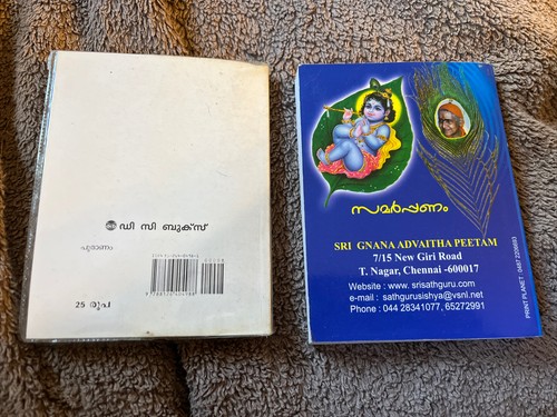 2 Softcover Small Hindu Books 2009, 2012 - Not in English - Picture 2 of 2