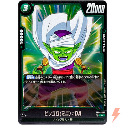 Piccolo (Mini) : DA FB04-067 R Ultra Limit - Dragon Ball Fusion