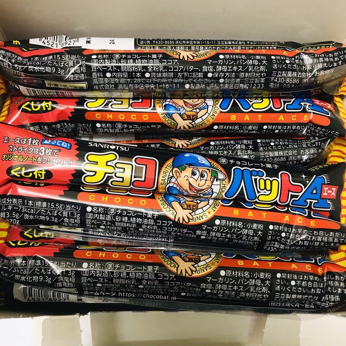 Chocobat Ace 1 x 30 Japanese chocolate | eBay