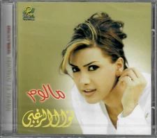 Nawal el Zoghbi: Ma Lom, Dal3ona, Kalam el Leil, Ghayerli 7ayati, Tia, Arabic CD