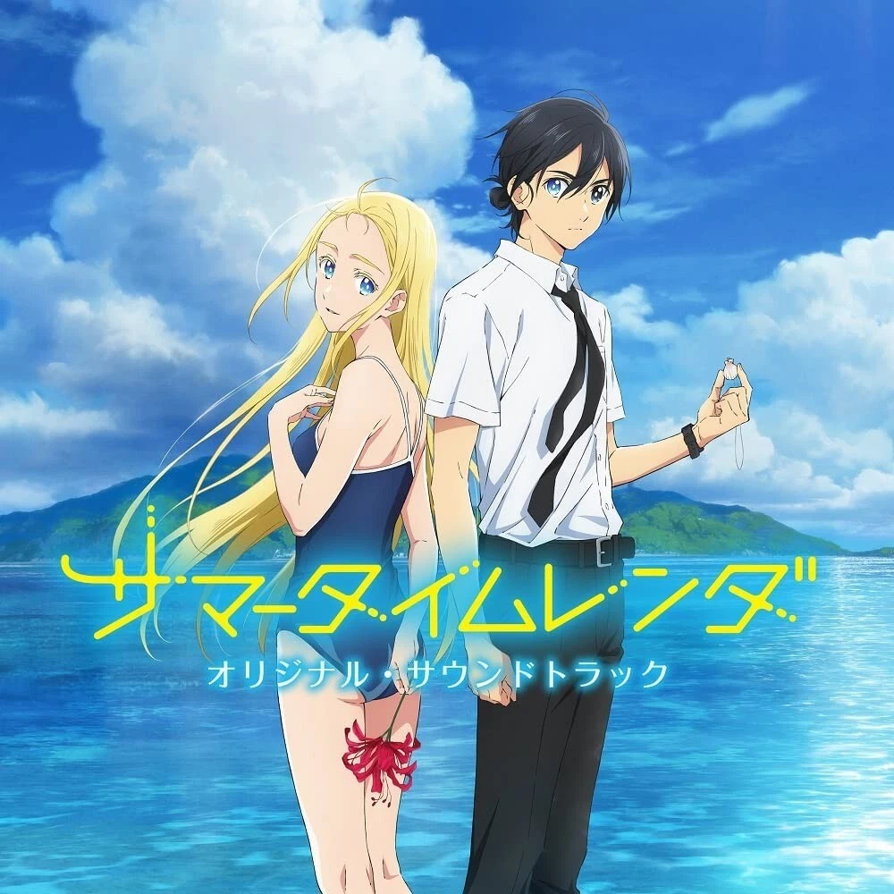 CD] TV Anime Summertime Render Original Soundtrack