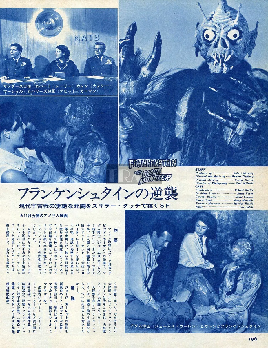 ROBERT REILLY Frankenstein Meets The Space Monster 1968 Japan Clipping 8x10 fi/z