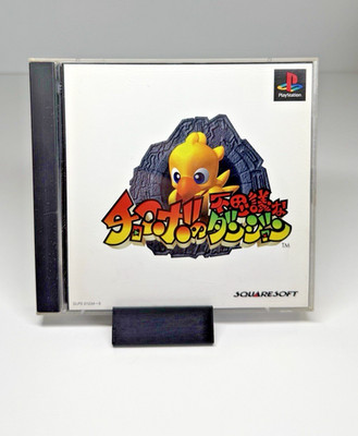 PS1 / Sony Playstation 1 - Chocobo No Fushigi Dungeon JAPAN mit OVP NTSC-J