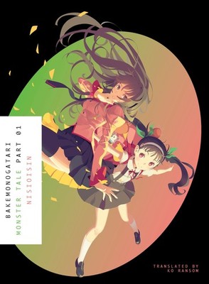 BAKEMONOGATARI, Part 1 (novel): Monster Tale (Monogatari) by NISIOISIN