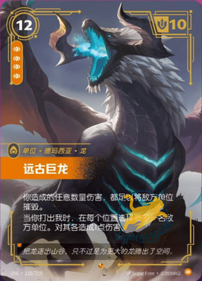 Riftbound TCG: Unleashed - Rarity Epic Self-selection Supermarket Chinese