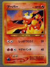 Magmar #126 Japanese Pocket Monsters Card Neo Genesis Pokemon - LP