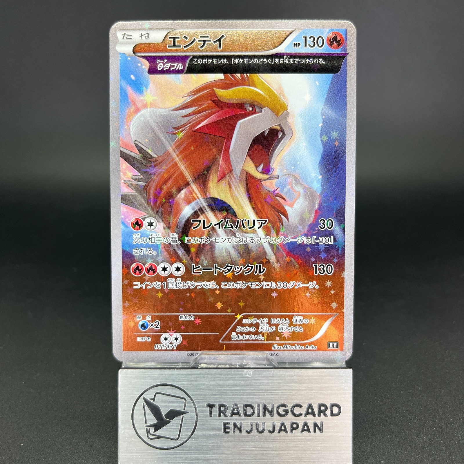 psa10 エンテイ 011/171 XY psa10 エンテイ THE BEST OF XY 011/171 - メルカリ