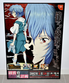 Neon Genesis Evangelion - Promo B2 Poster  - Sega - Dreamcast 2001 Japanese