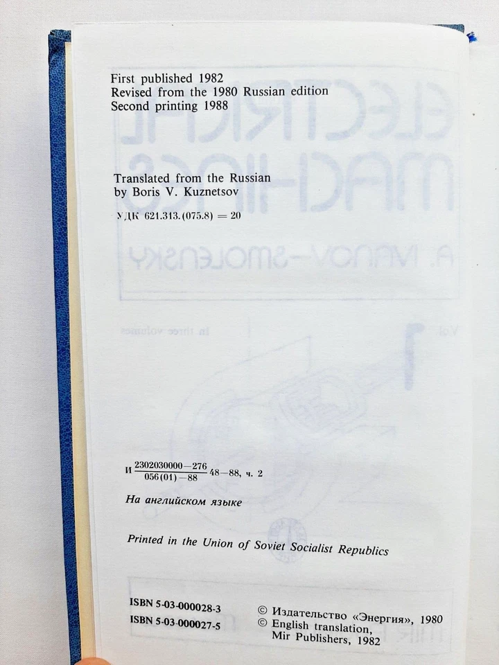 Electrical Machines by A. Ivanov-Smolensky, 3 Volumes Set, Mir Publishers, 1988 - Image 3 of 4