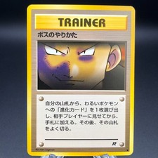 Pokemon The Boss's Way - Japanese Team Rocket / 1997 Rocket Gang - NM